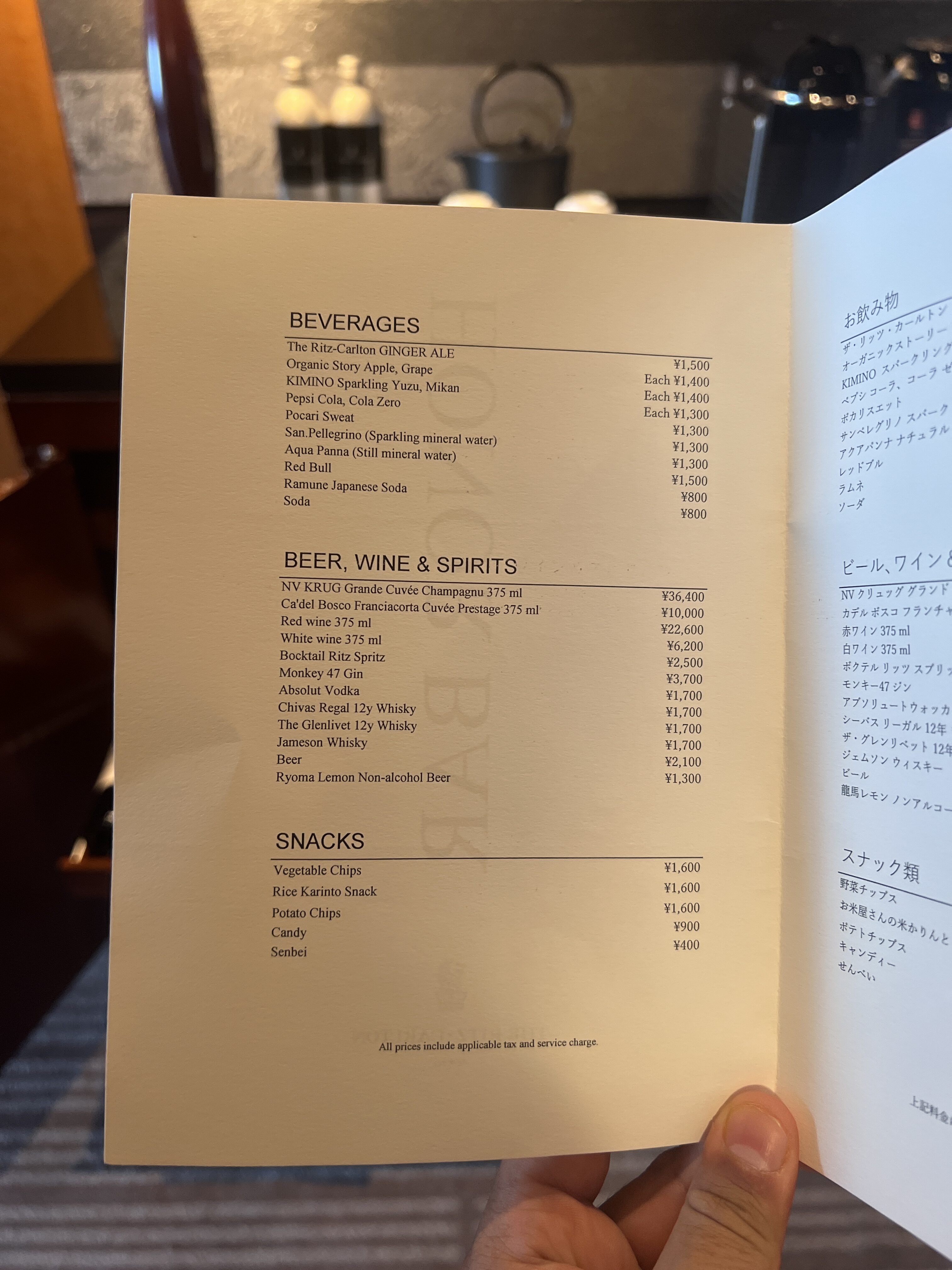 Ritz Carlton Tokyo room minibar menu Ritz Carlton Tokyo room minibar menu