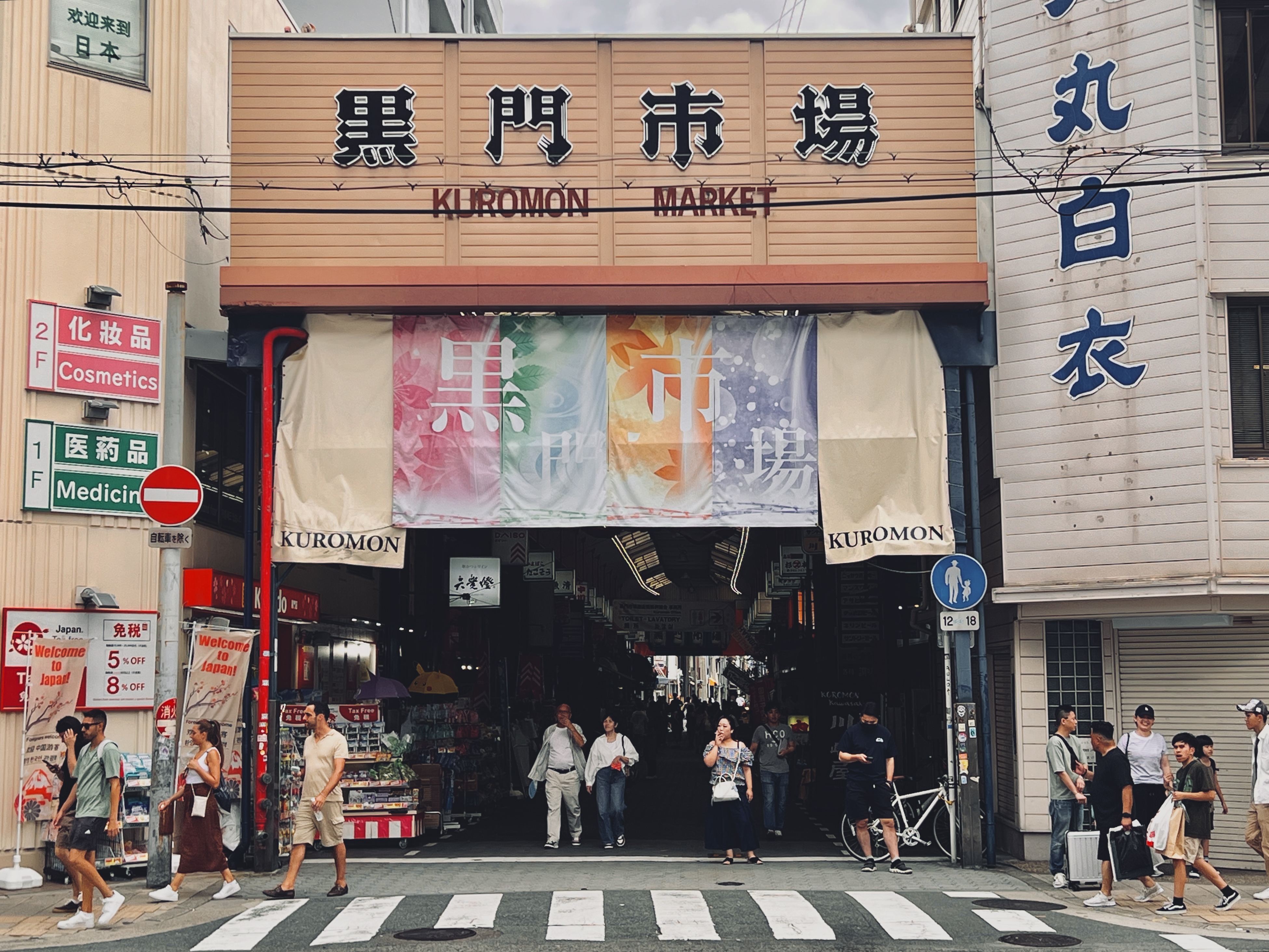 Kuromon Market sign in Osaka Japan Kuromon Market sign in Osaka Japan