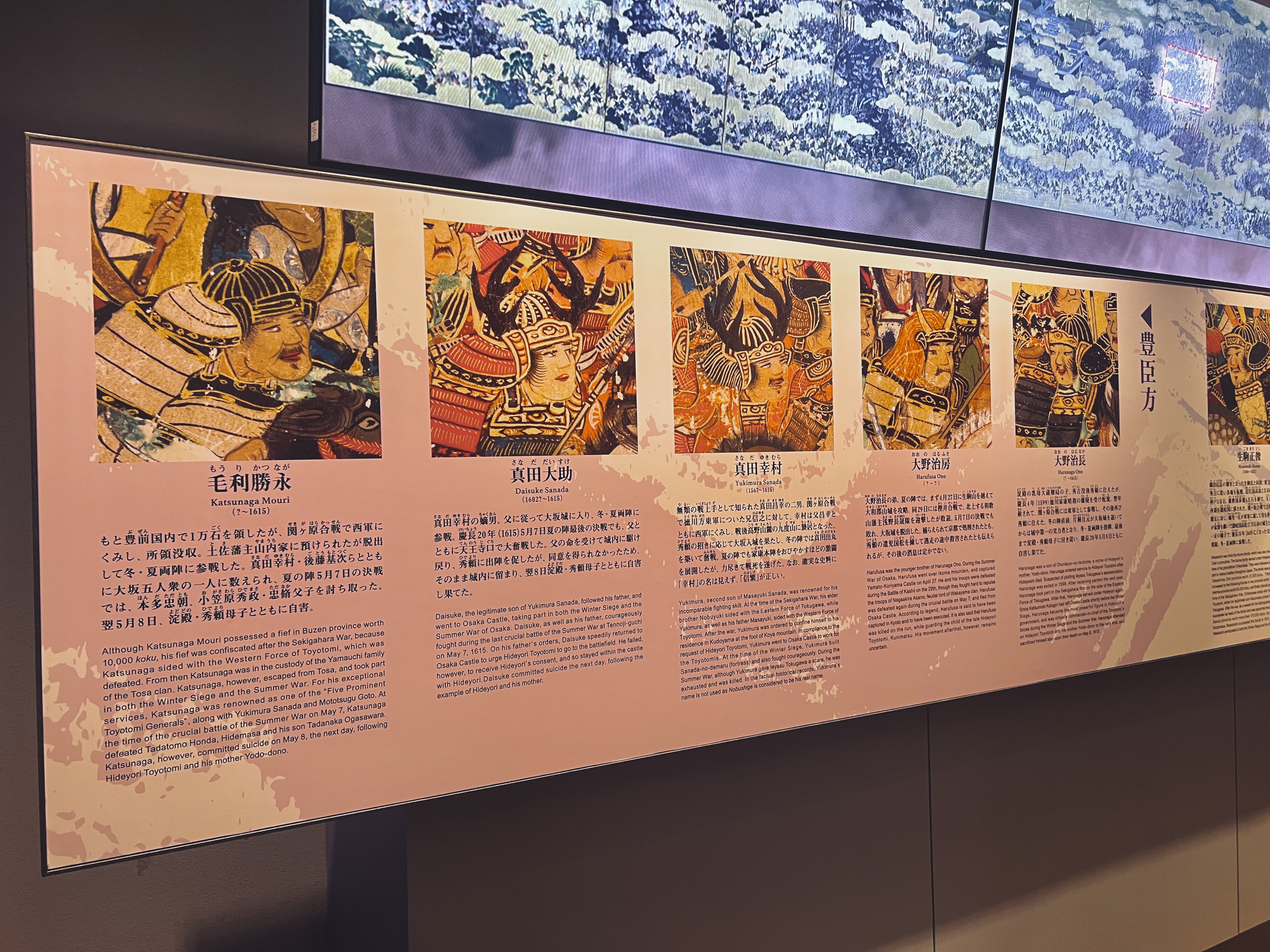 Osaka Castle informative display Osaka Castle informative display