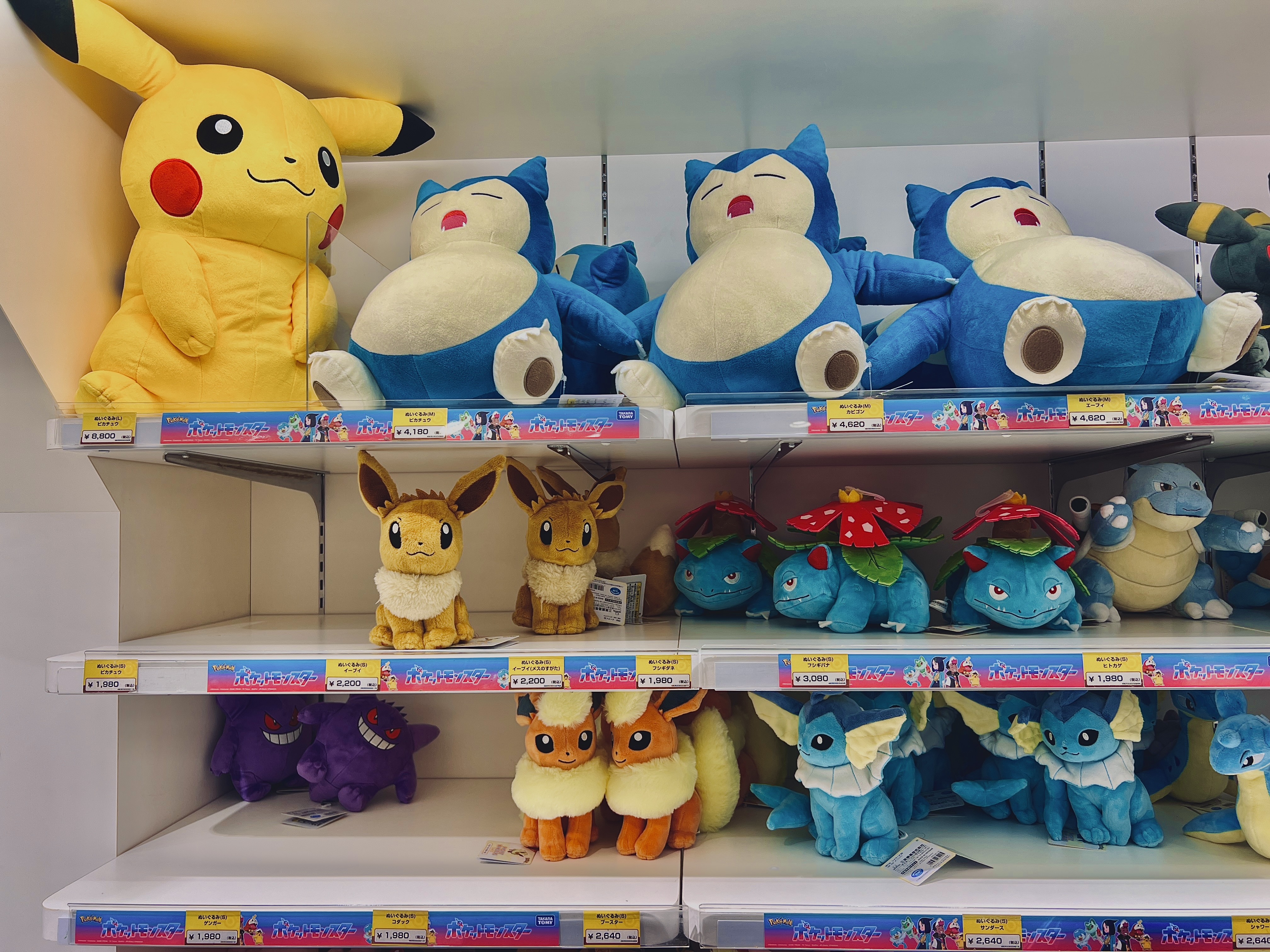 Pokemon Center stuffed toys Pokemon Center stuffed toys