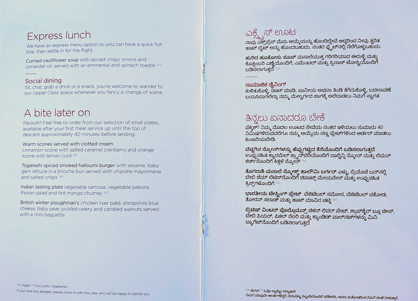 Virgin Atlantic Kannada menu