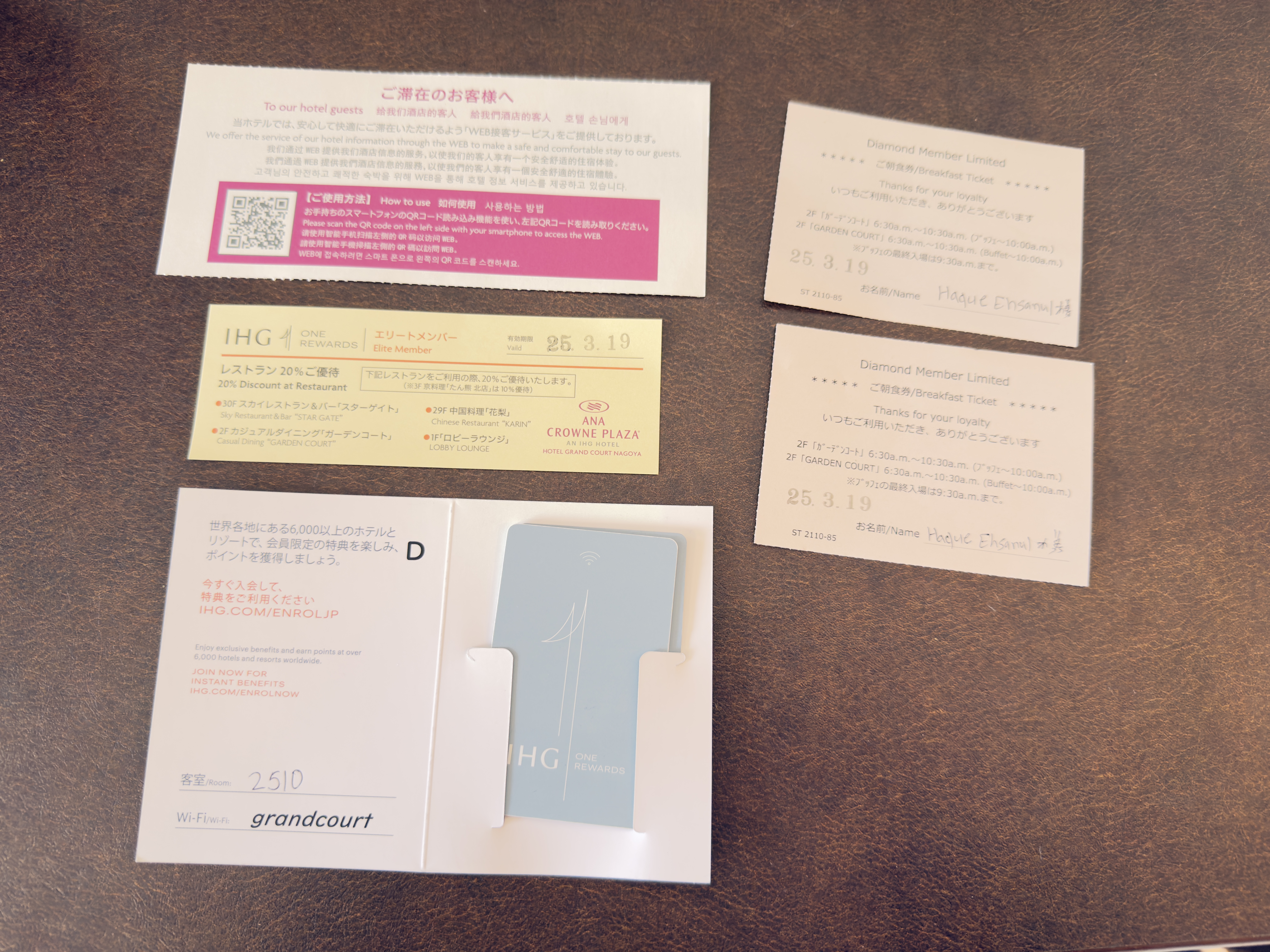 ANA Crowne Plaza Nagoya check in items ANA Crowne Plaza Nagoya check in items