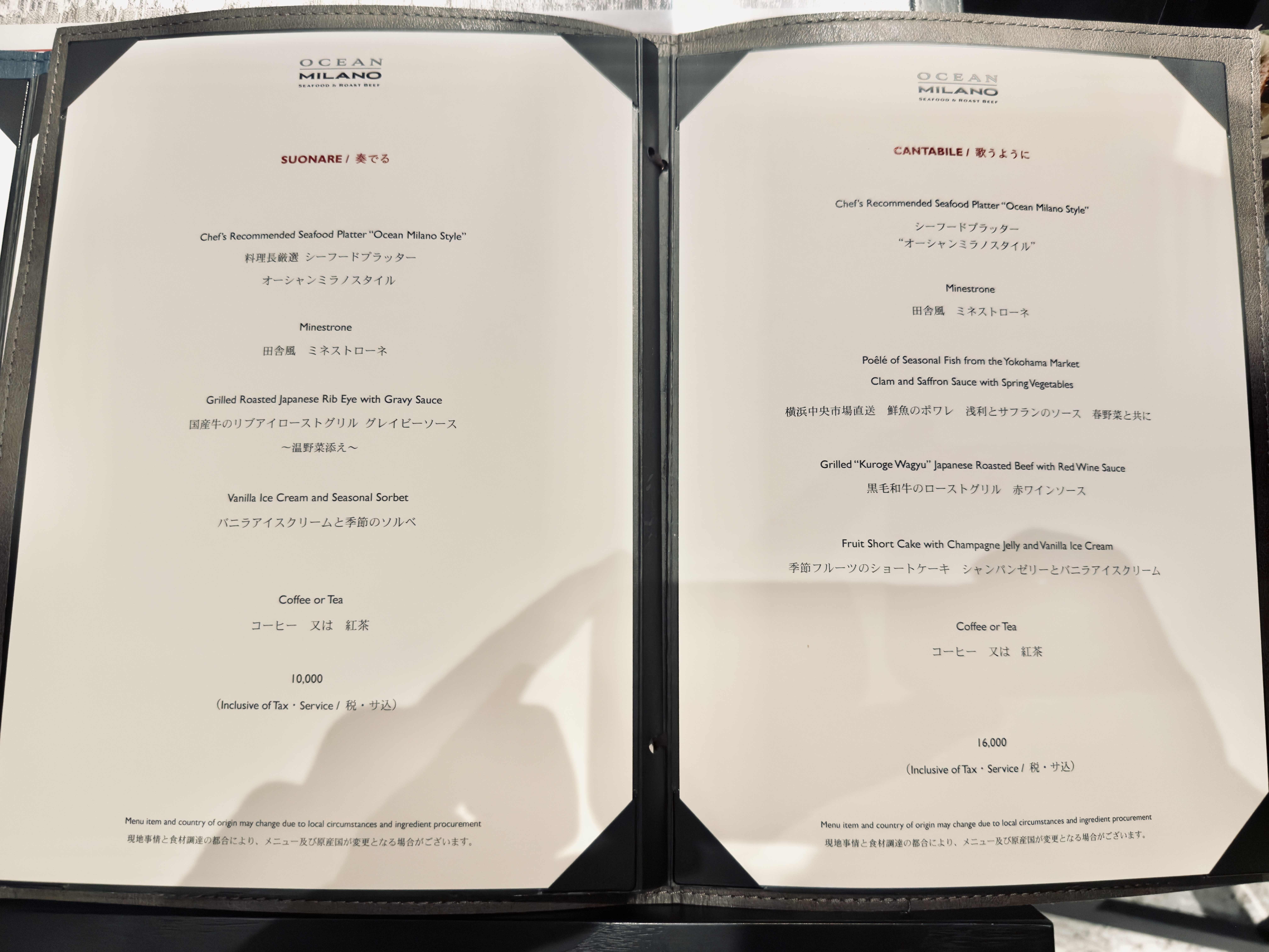 Hilton Yokohama Ocean Milano menu 1