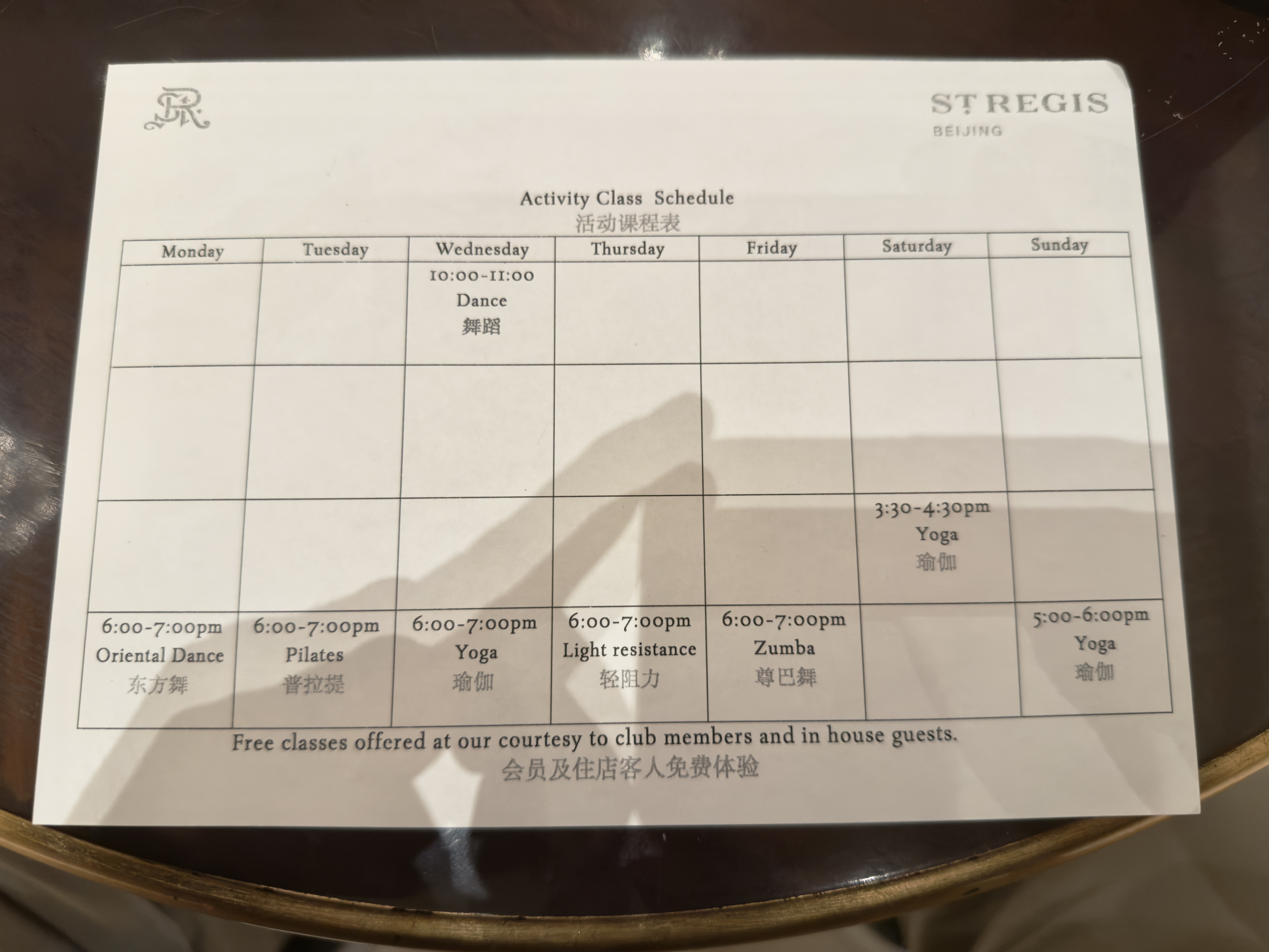 The St. Regis Beijing gym classes