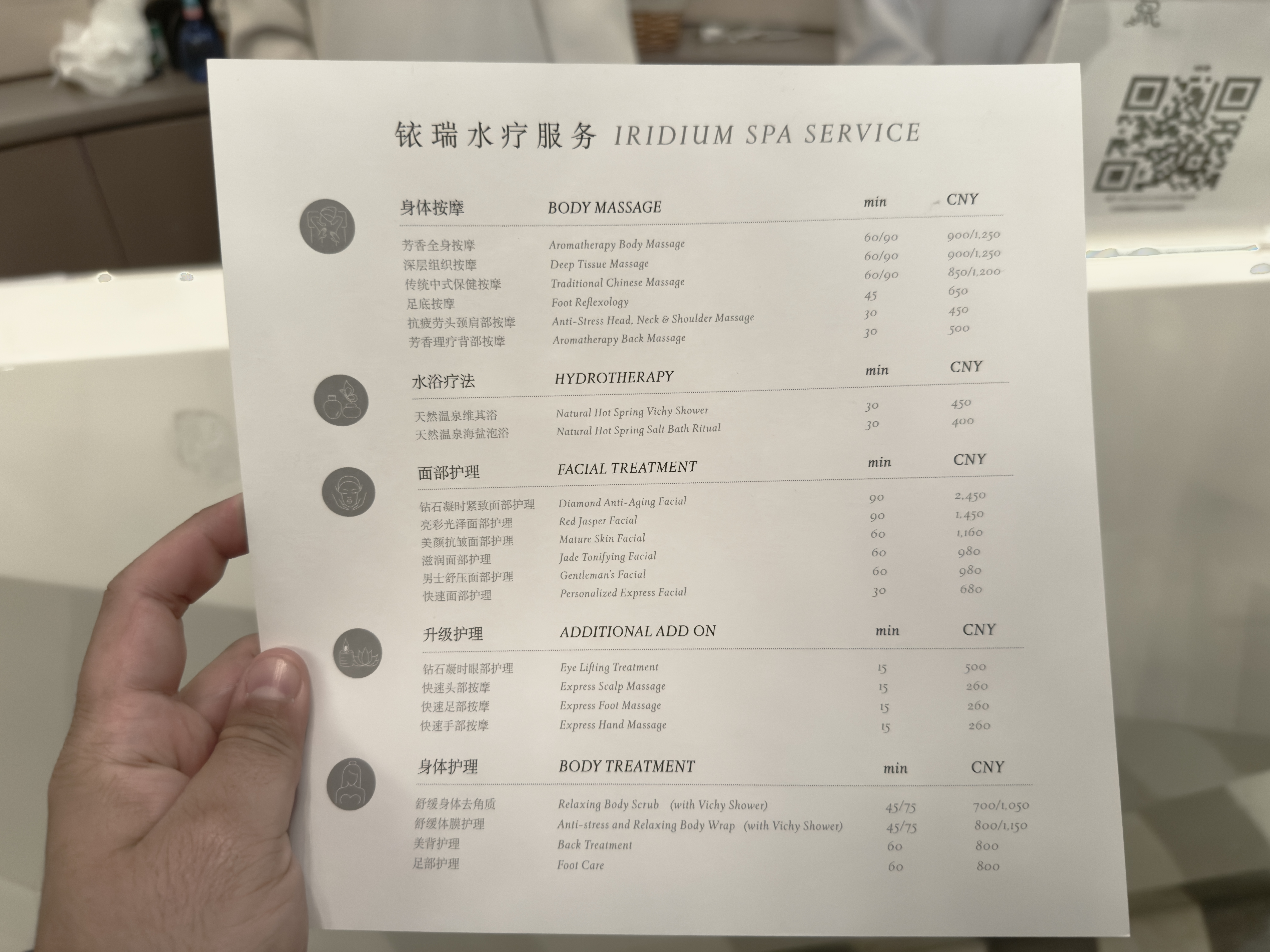 The St. Regis Beijing iridium spa menu