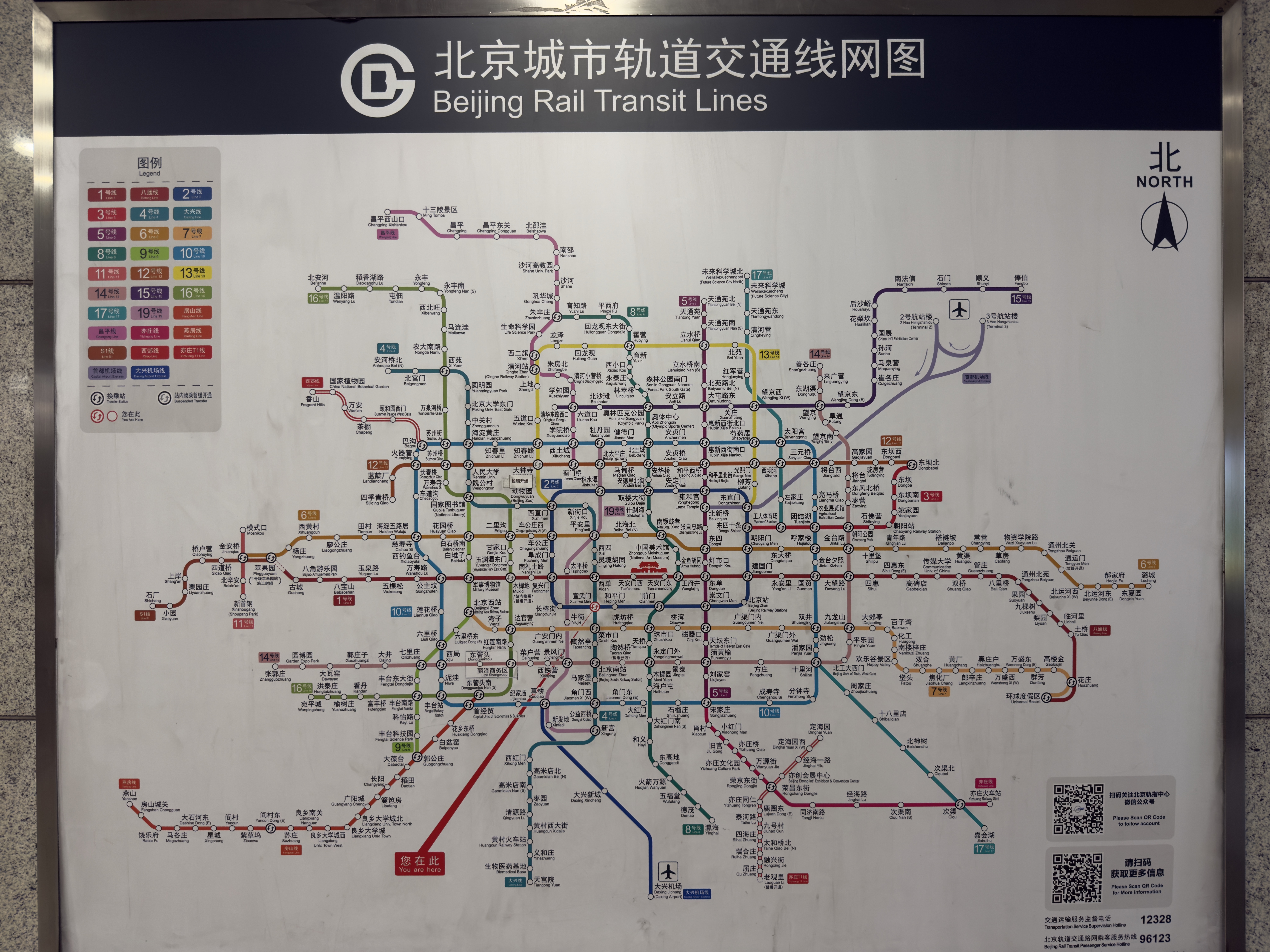 Beijing metro map Beijing metro map