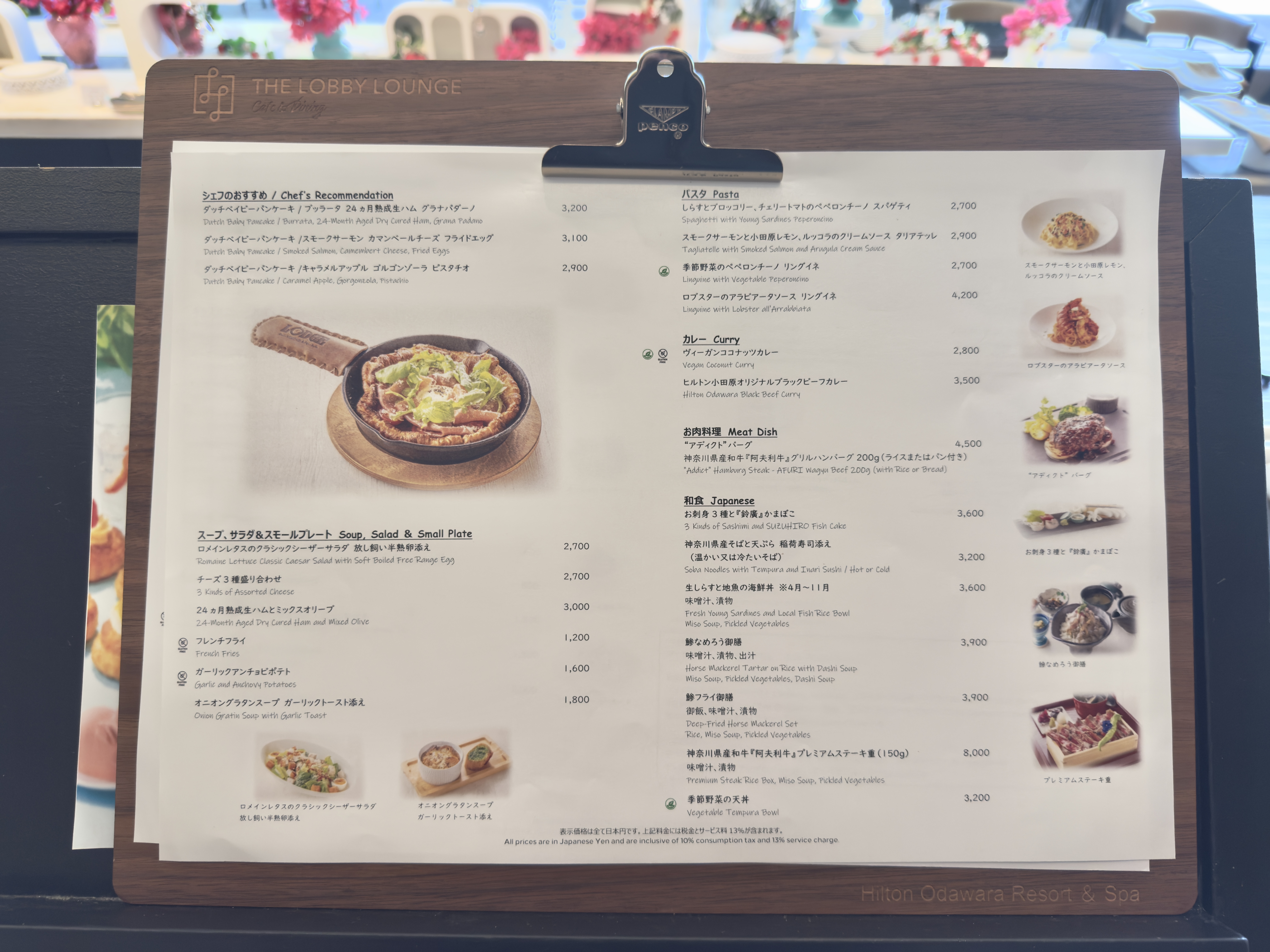 Hilton Odawara Resort Lobby Lounge menu Hilton Odawara Resort Lobby Lounge menu