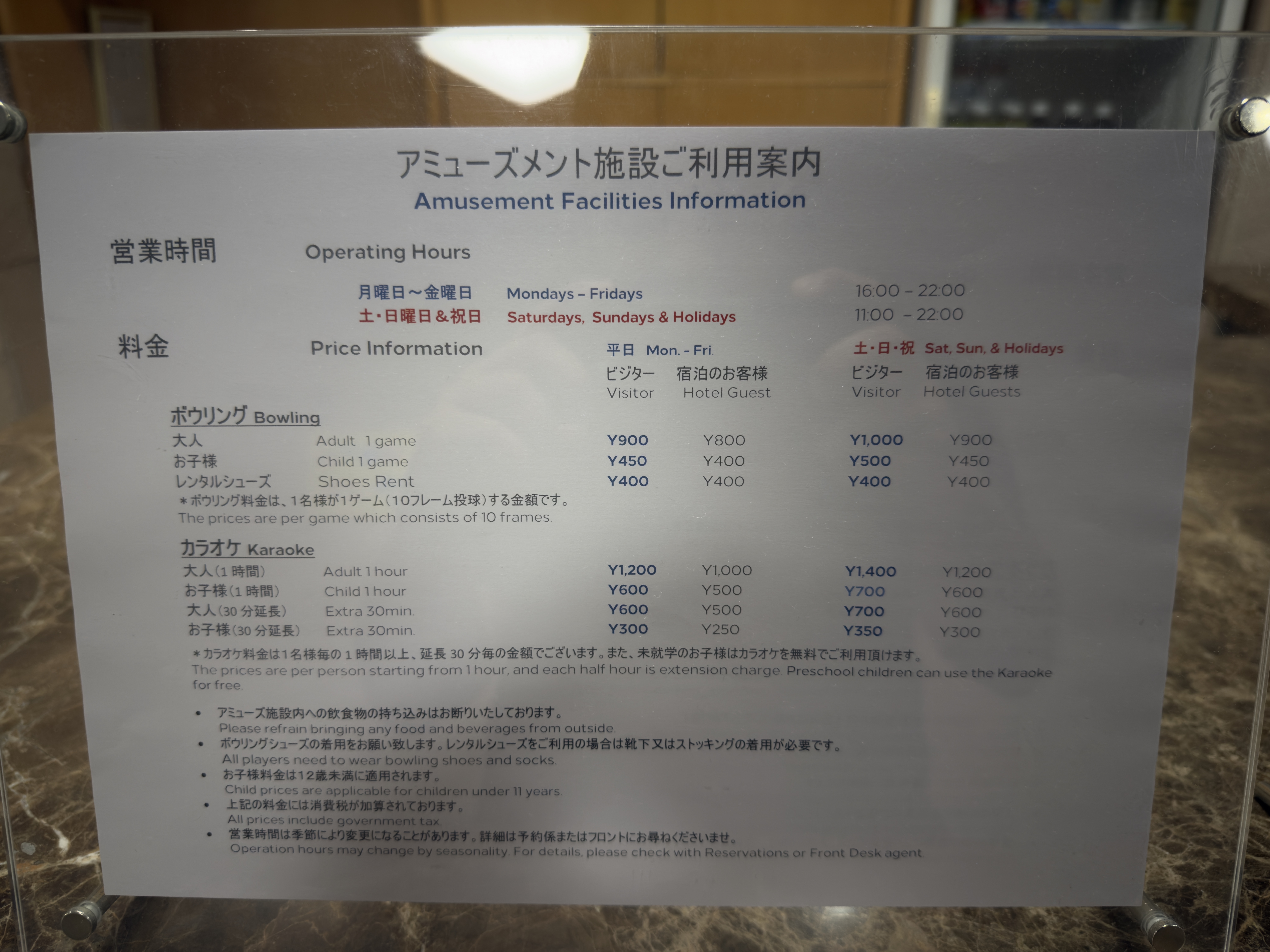 Hilton Odawara Resort Spa amusement facility Hilton Odawara Resort Spa amusement facility