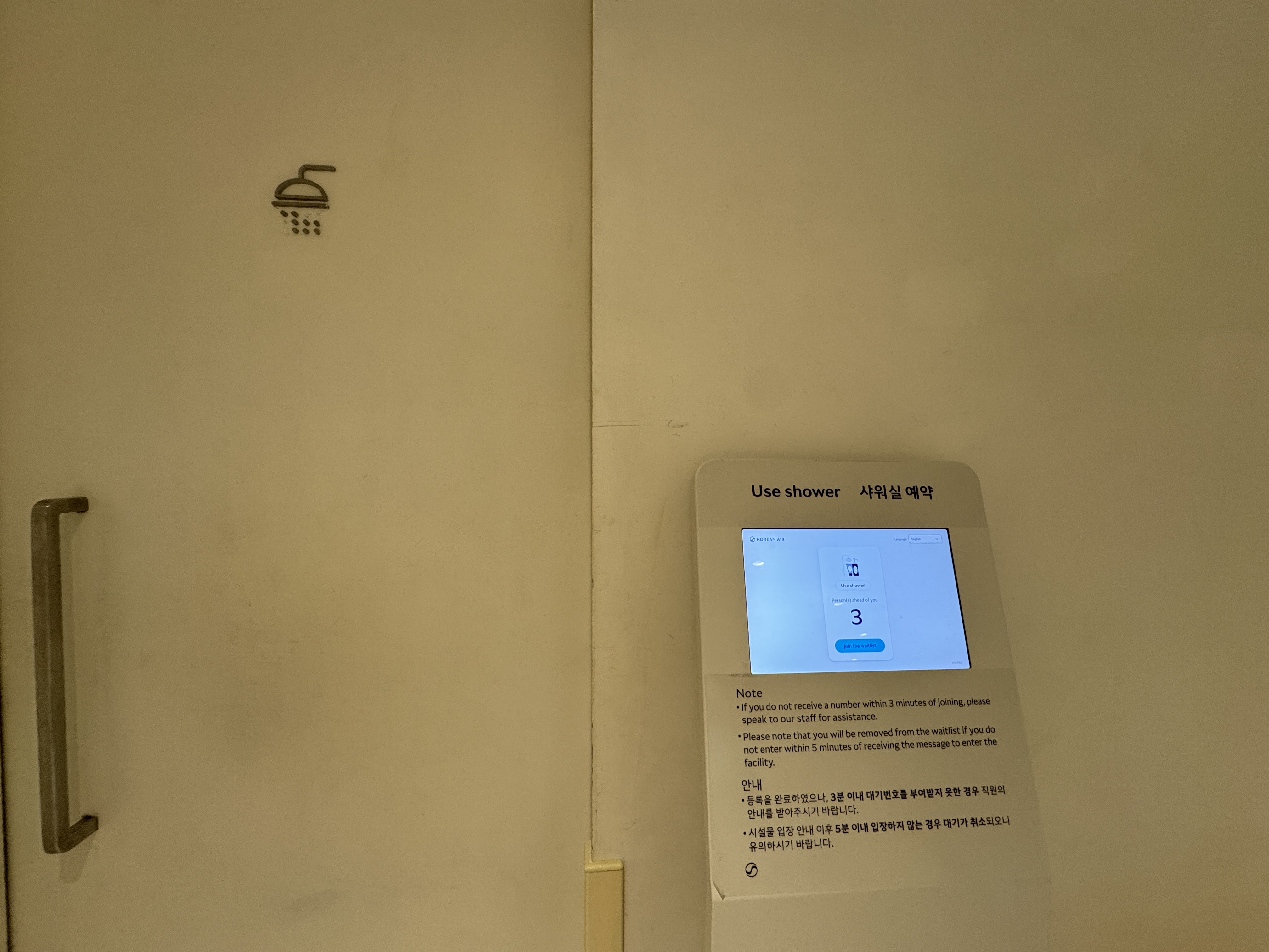 Korean Prestige Lounge shower