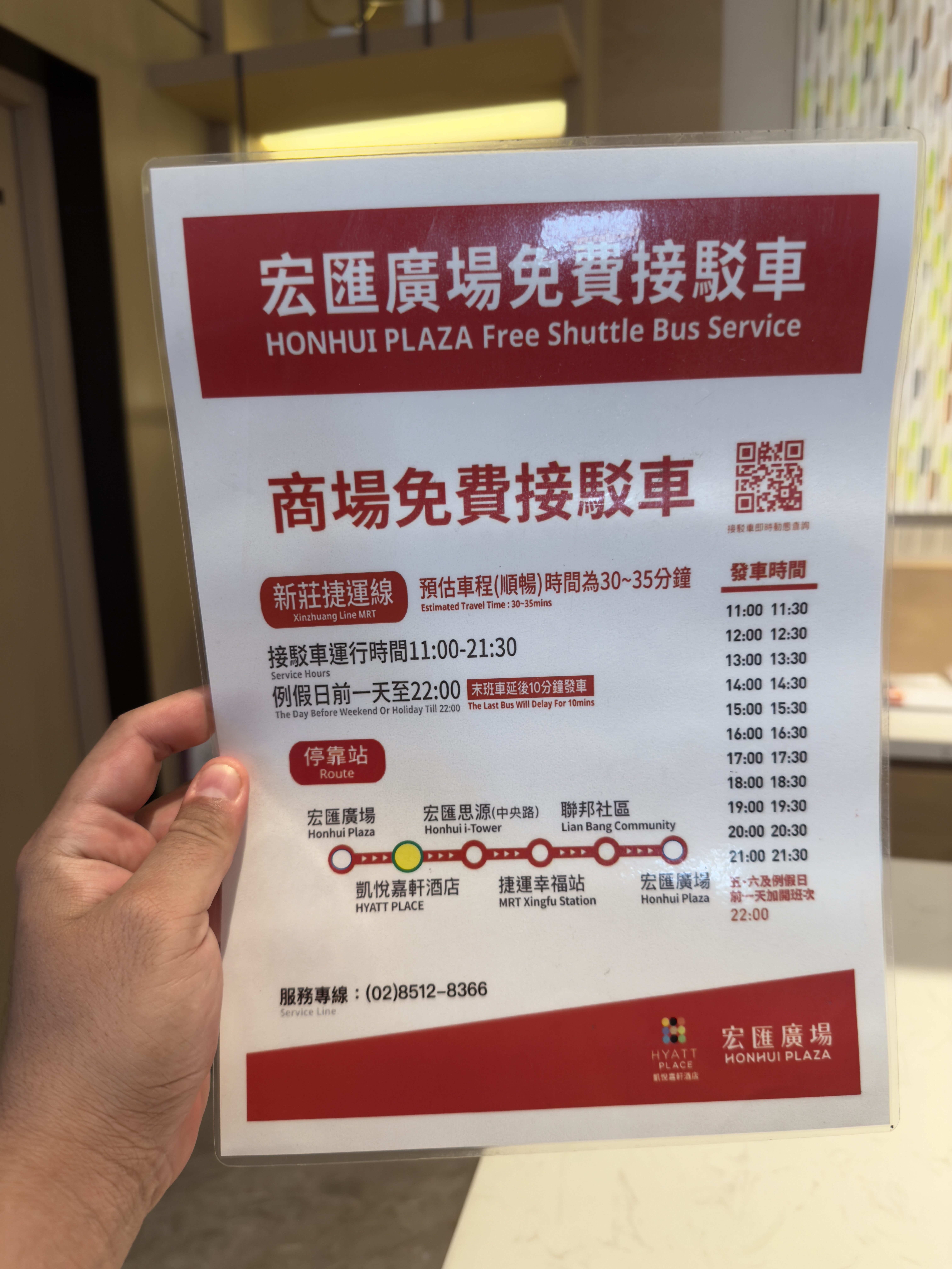 Hyatt Place New Taipei City Xinzhuang shuttle bus service