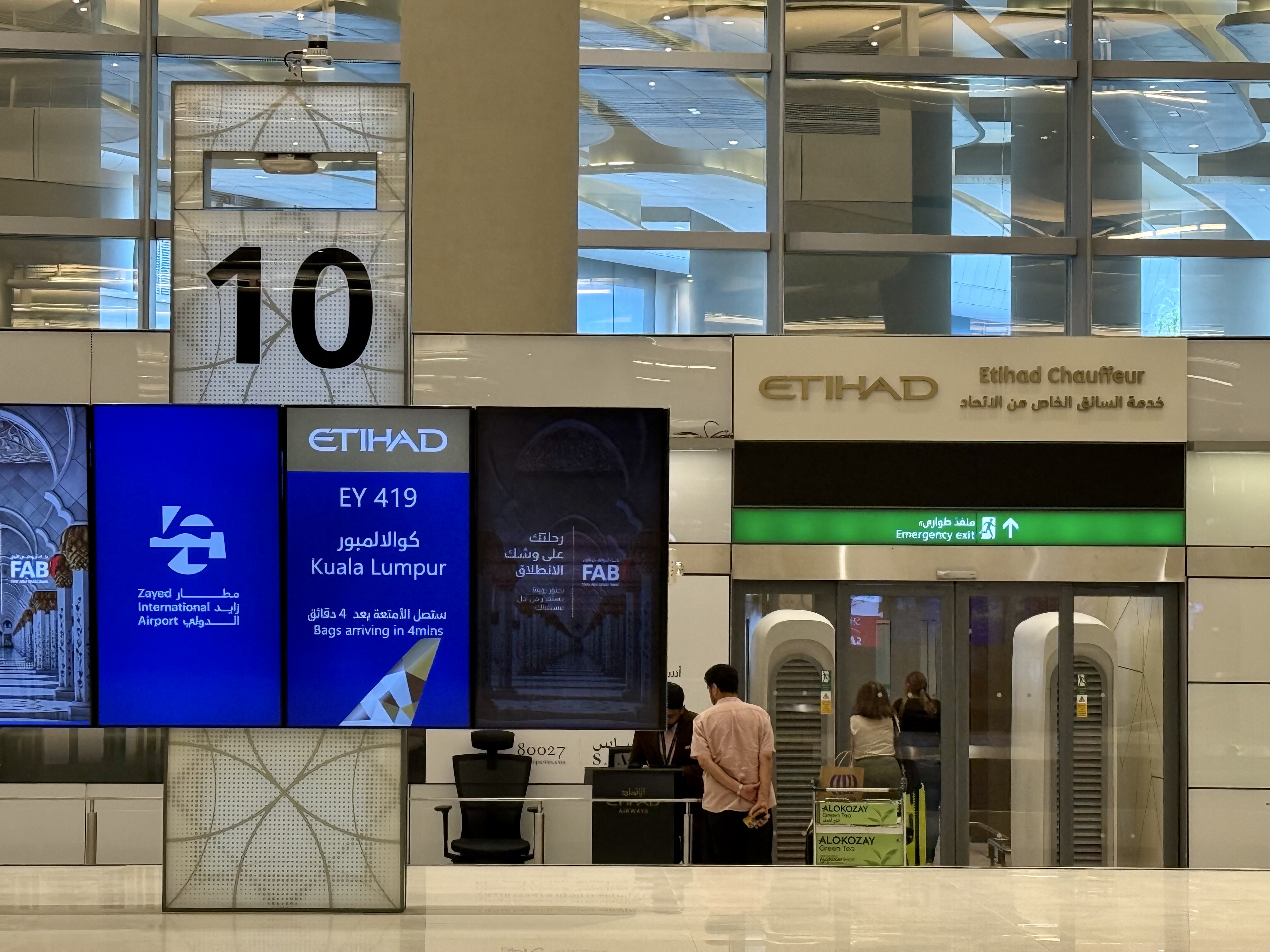 Etihad Chauffeur entrance at Abu Dhabi arrivals Etihad Chauffeur entrance at Abu Dhabi arrivals