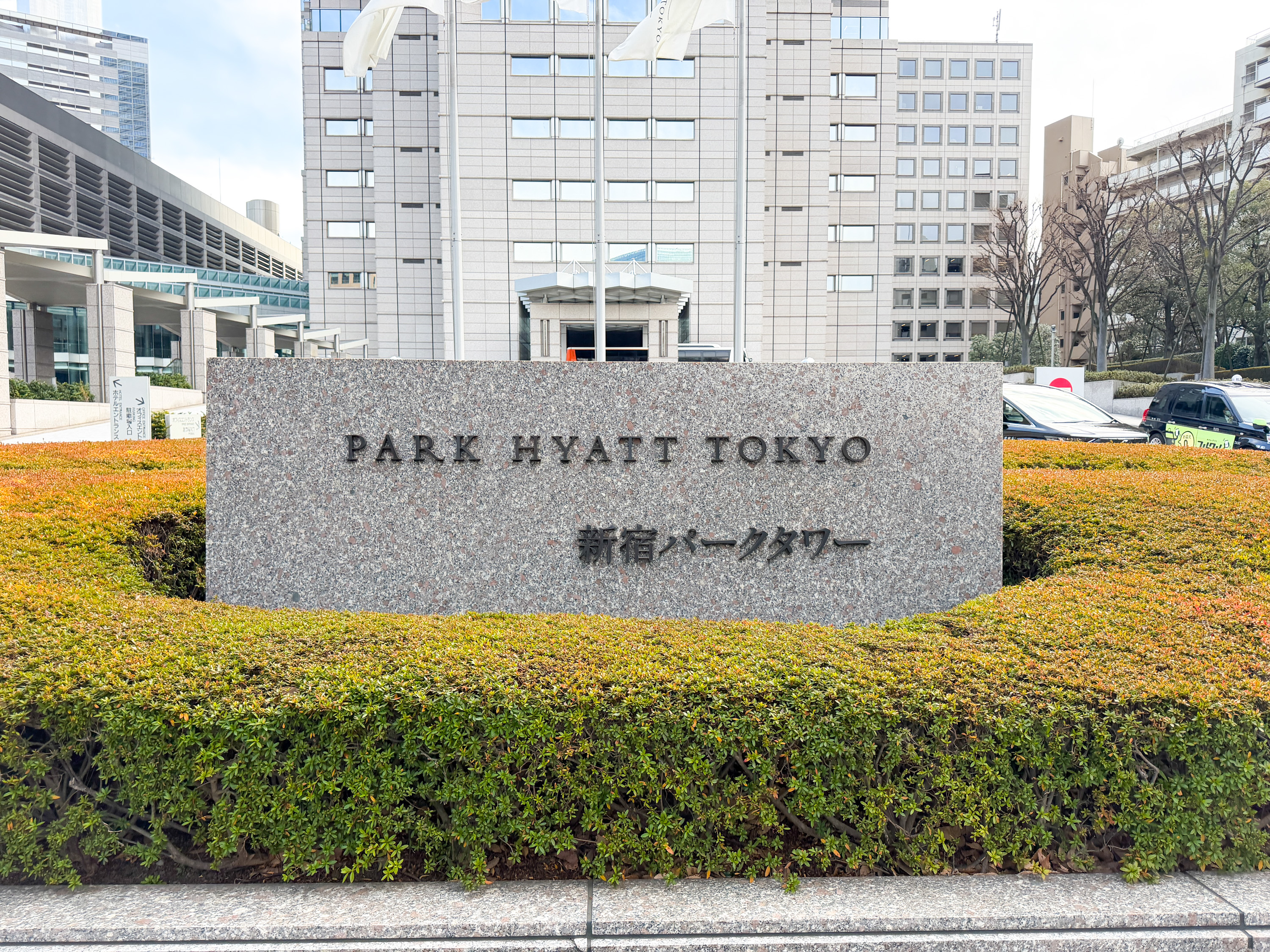 Park Hyatt Tokyo sign Image Credit Chris Hassan Park Hyatt Tokyo sign Image Credit Chris Hassan