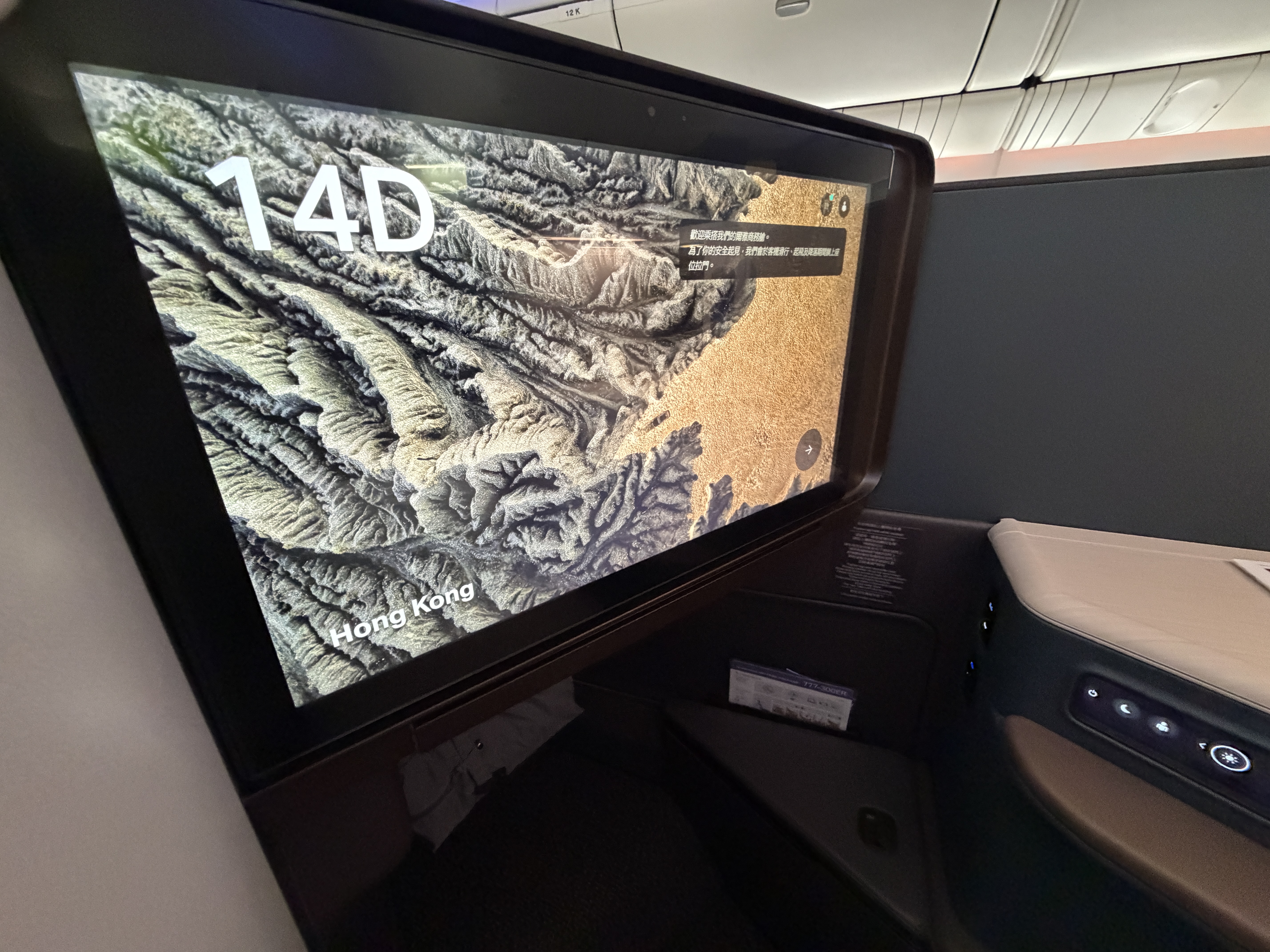 Cathay Pacific Aria Suites IFE