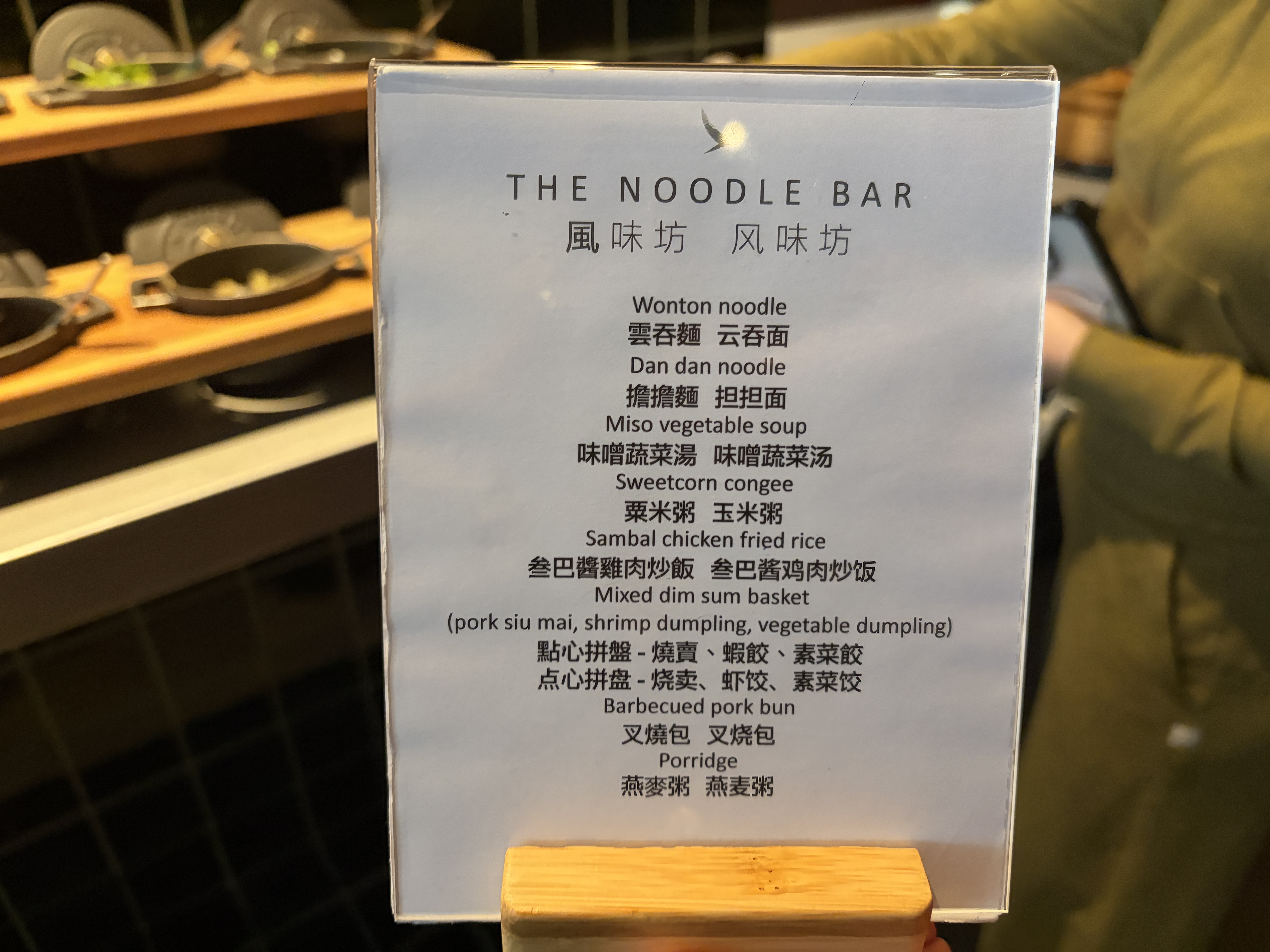 Cathay Pacific Business Class Lounge Noodle Bar