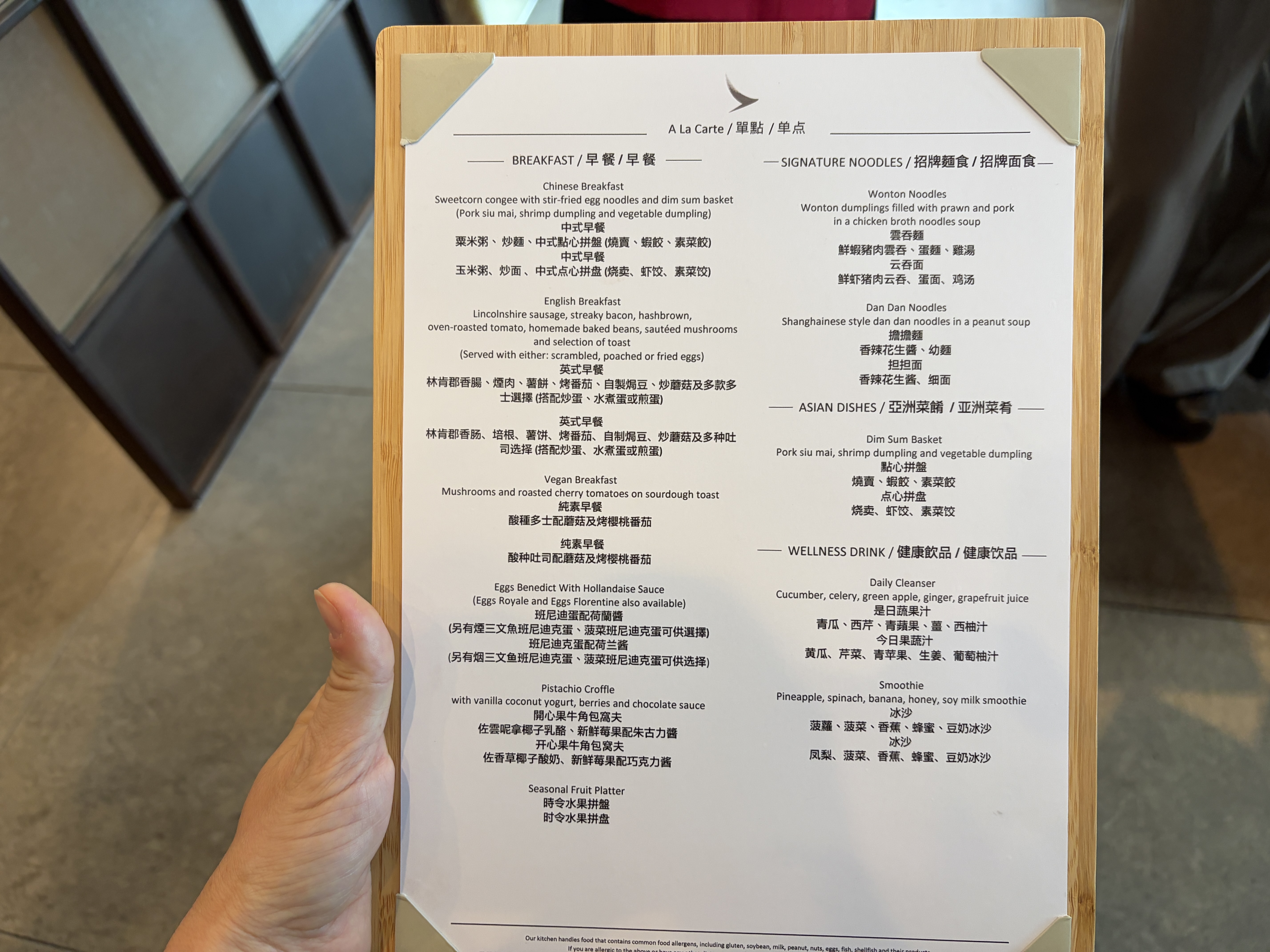 Cathay Pacific First Lounge LHR menu
