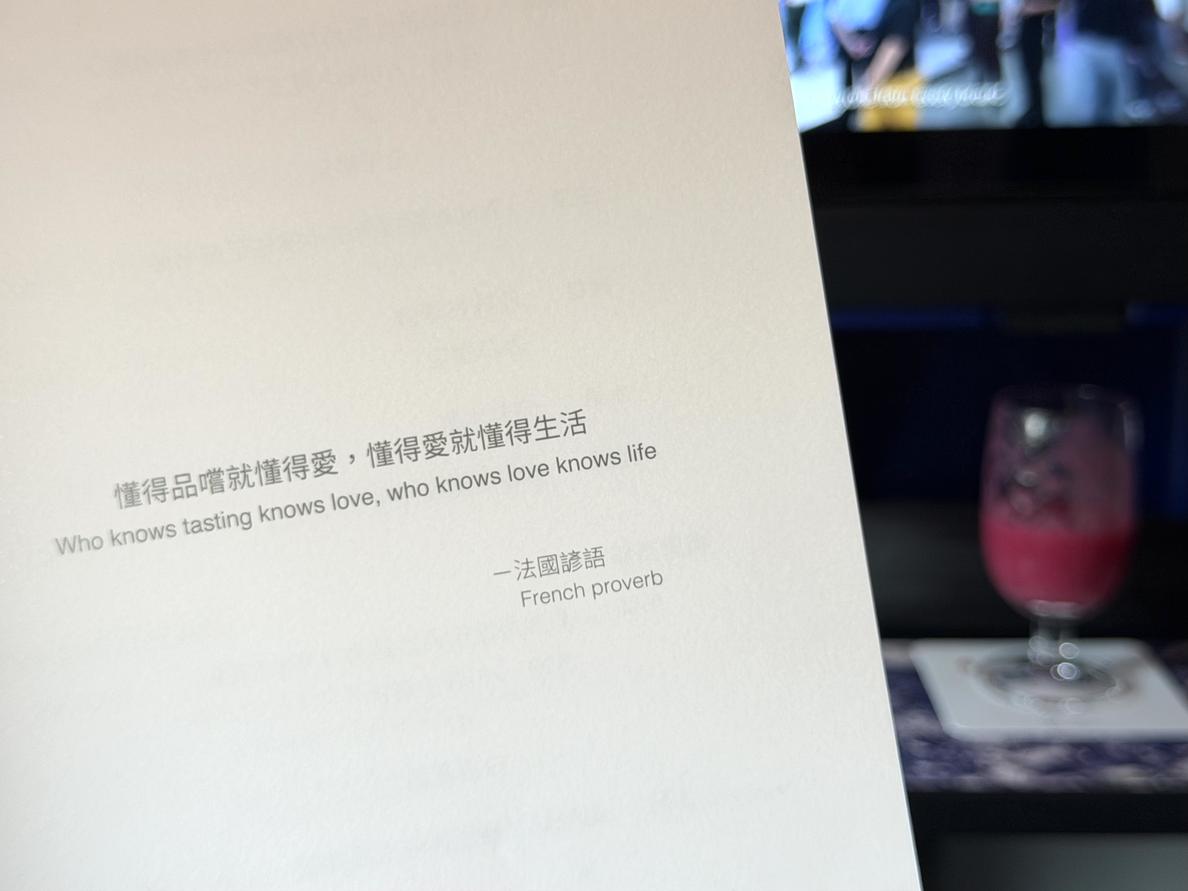 China Airlines Airbus A321neo business class menu proverb
